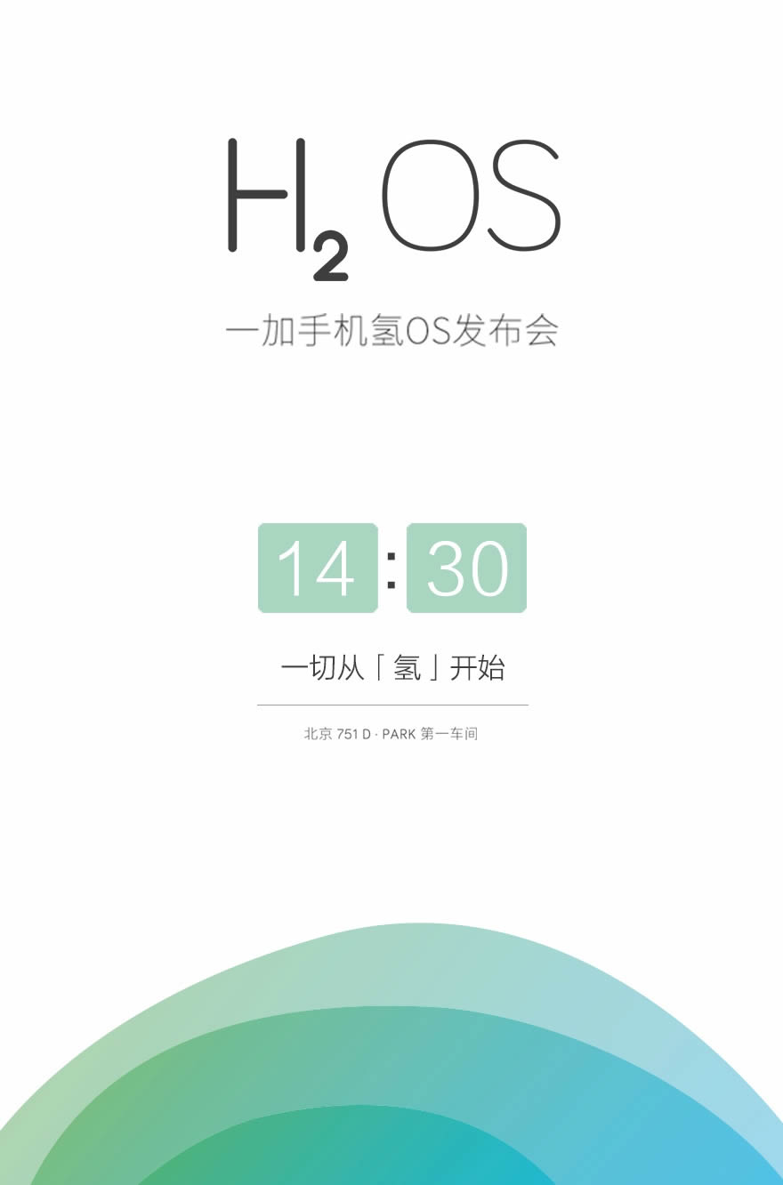 一加手機(jī)“氫OS”的LOGO