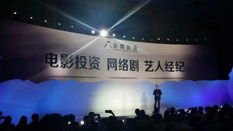 騰訊成立企鵝影業新LOGO亮相