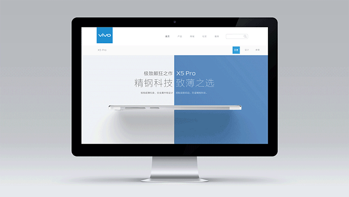 VIVO手機品牌定位與設計