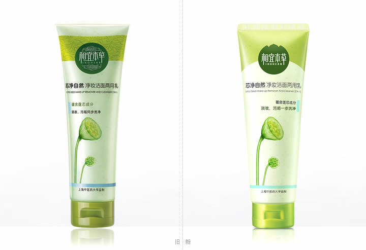 相宜本草啟用新標(biāo)志和包裝