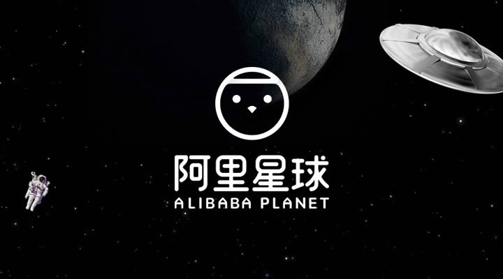 天天動聽換名“阿里星球”啟用新標志