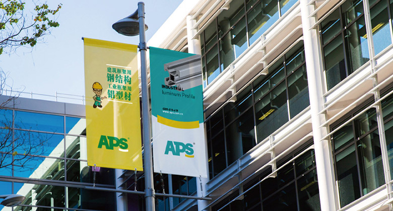 APS標志，APS LOGO，APS品牌，工業鋁型材公司標志，工業鋁型材公司品牌