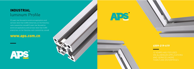 APS標志，APS LOGO，APS品牌，工業鋁型材公司標志，工業鋁型材公司品牌