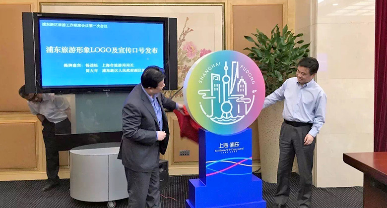 上海浦東旅游標(biāo)志，上海浦東旅游品牌，上海浦東旅游LOGO，旅游品牌形象