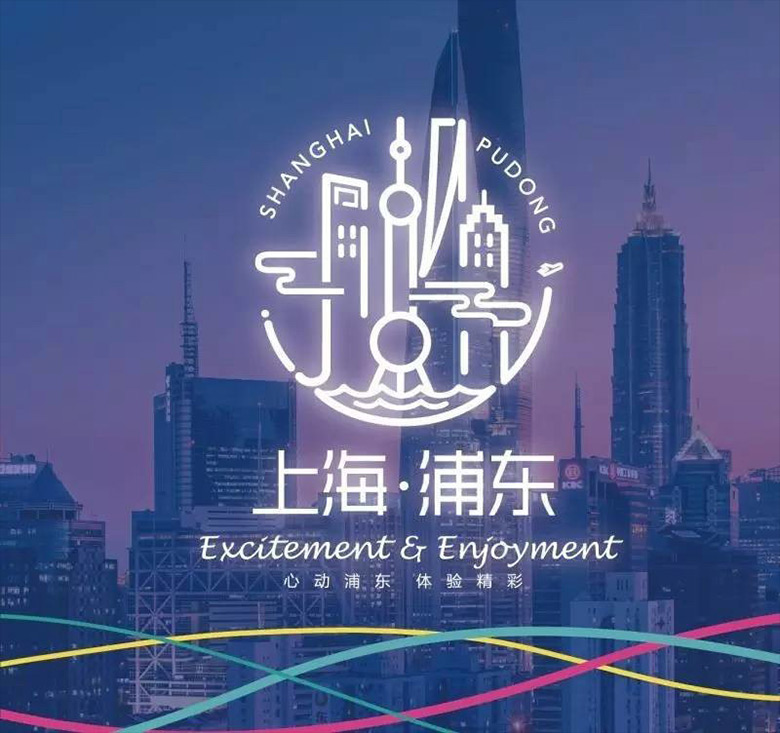 上海浦東旅游標(biāo)志，上海浦東旅游品牌，上海浦東旅游LOGO，旅游品牌形象