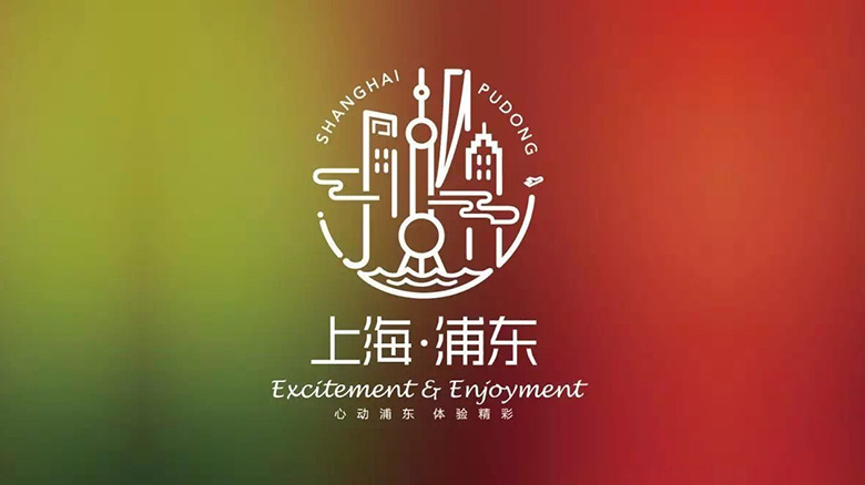 上海浦東旅游標(biāo)志，上海浦東旅游品牌，上海浦東旅游LOGO，旅游品牌形象