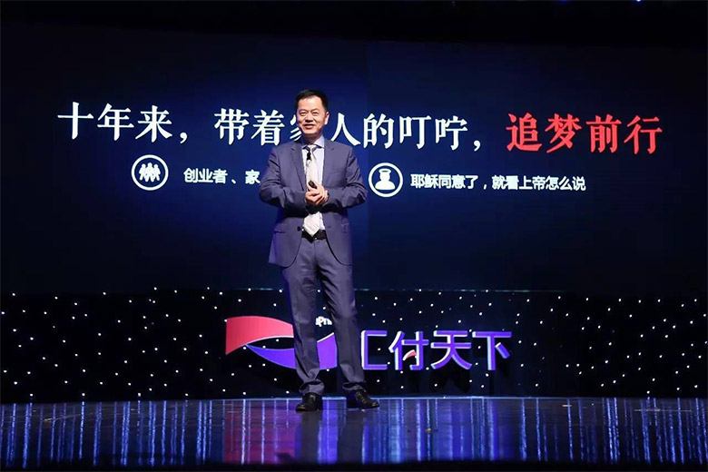 匯付天下品牌，匯付天下標(biāo)志，支付品牌形象，支付品牌標(biāo)志,匯付天下LOGO