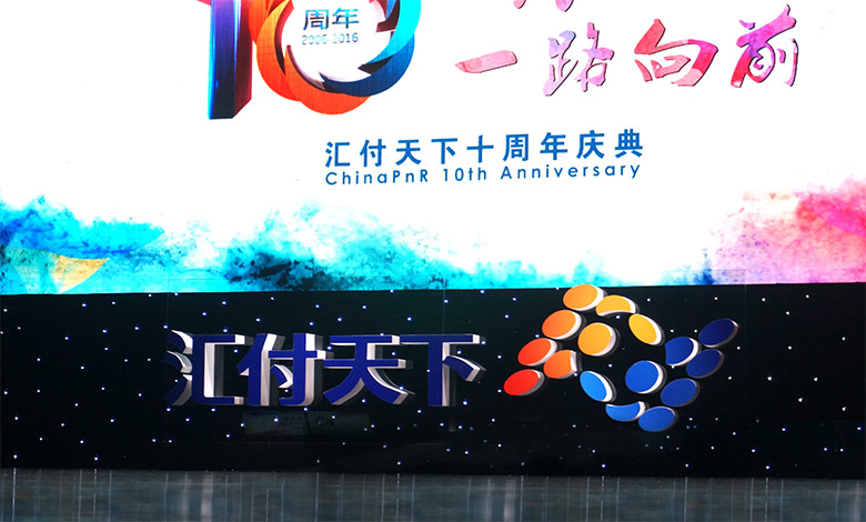 匯付天下品牌，匯付天下標(biāo)志，支付品牌形象，支付品牌標(biāo)志,匯付天下LOGO