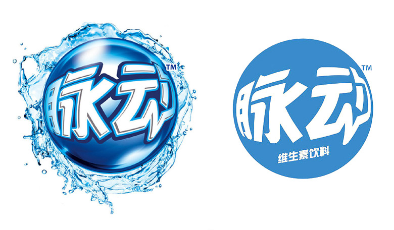 脈動維生素飲料品牌，脈動維生素飲料包裝，脈動飲料標志，脈動飲料LOGO，脈動飲料商標