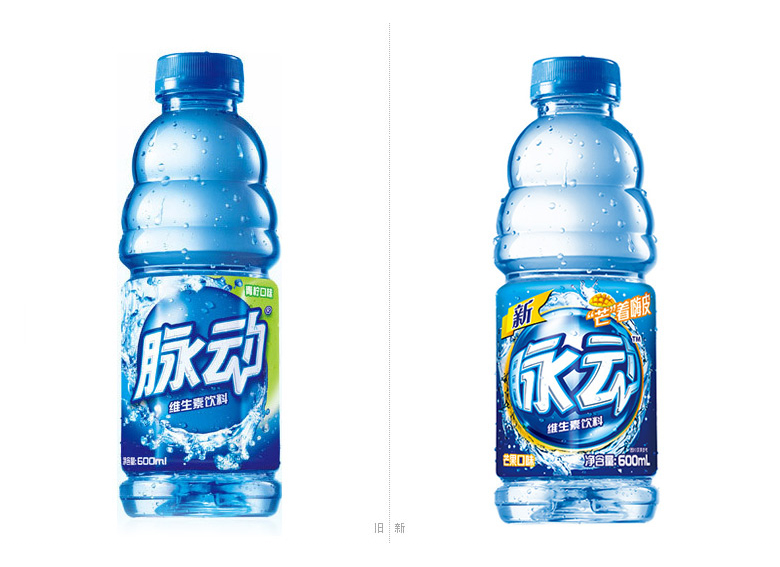 脈動維生素飲料品牌，脈動維生素飲料包裝，脈動飲料標志，脈動飲料LOGO，脈動飲料商標