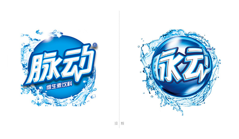 脈動維生素飲料品牌，脈動維生素飲料包裝，脈動飲料標志，脈動飲料LOGO，脈動飲料商標