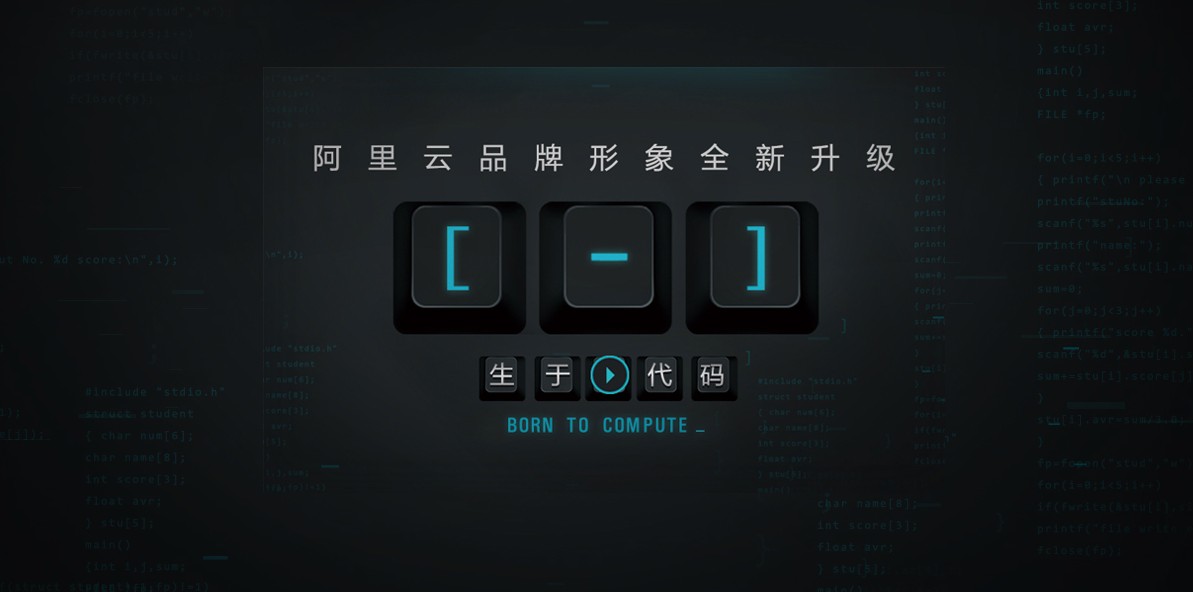 阿里云品牌，阿里云標志，阿里云LOGO，阿里云品牌形象設計