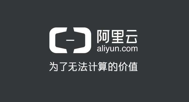 阿里云品牌，阿里云標志，阿里云LOGO，阿里云品牌形象設計