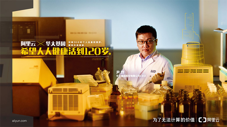 阿里云品牌，阿里云標志，阿里云LOGO，阿里云品牌形象設計