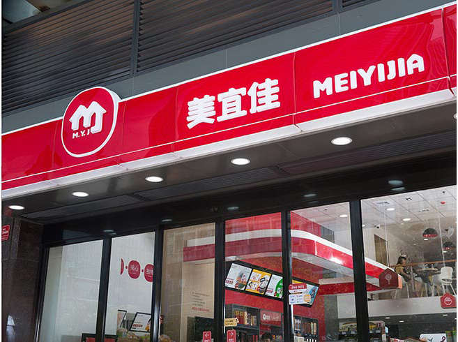 美宜佳便利店LOGO，美宜佳便利店標志，美宜佳新品牌設計，便利店品牌設計