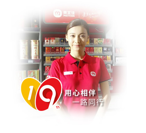 美宜佳便利店LOGO，美宜佳便利店標志，美宜佳新品牌設計，便利店品牌設計