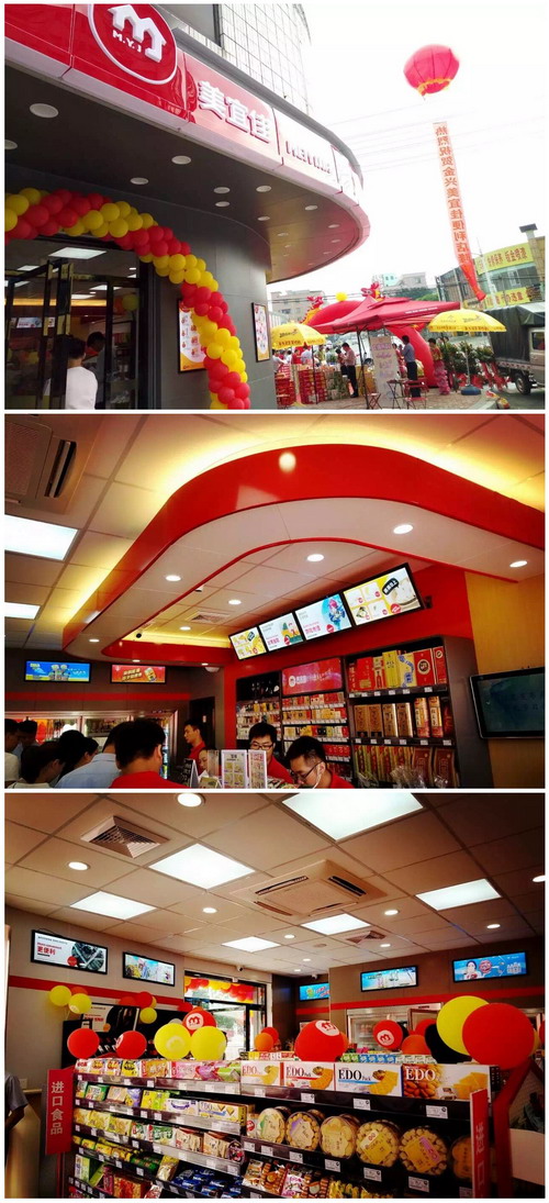 美宜佳便利店LOGO，美宜佳便利店標志，美宜佳新品牌設計，便利店品牌設計