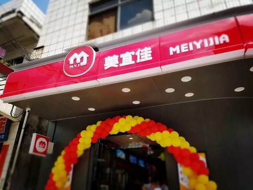 美宜佳便利店LOGO，美宜佳便利店標志，美宜佳新品牌設計，便利店品牌設計