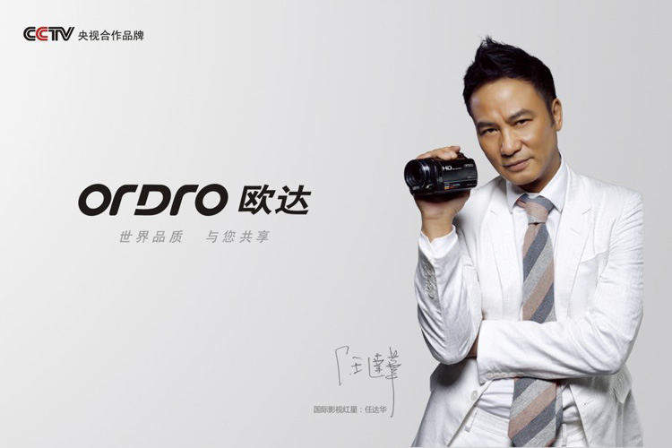 歐達相機品牌設計,歐達相機標志設計