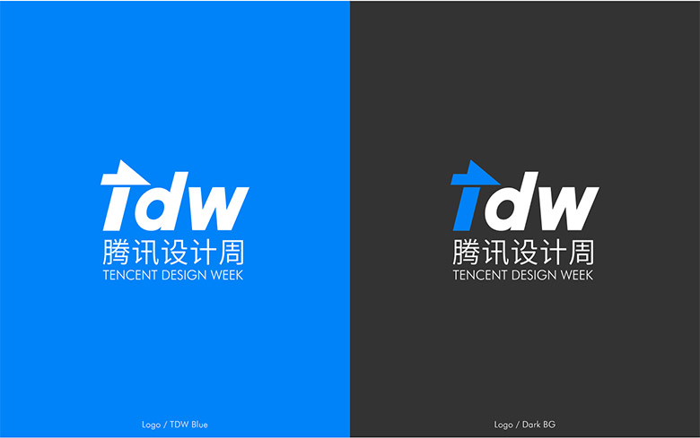 騰訊設計周首品牌形象設計，騰訊設計周標志設計，騰訊設計周LOGO