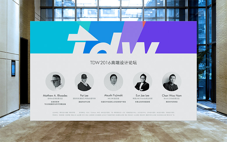 騰訊設計周首品牌形象設計，騰訊設計周標志設計，騰訊設計周LOGO