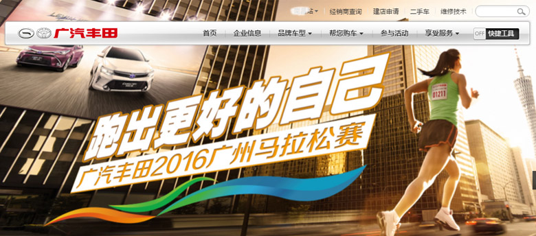 廣汽豐田品牌形象設計，廣汽豐田LOGO，廣汽豐田標志，汽車品牌形象設計