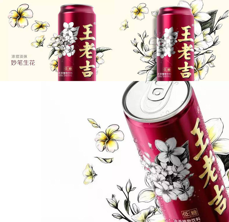 王老吉品牌形象，王老吉包裝，王老吉無糖低糖包裝，王老吉標志