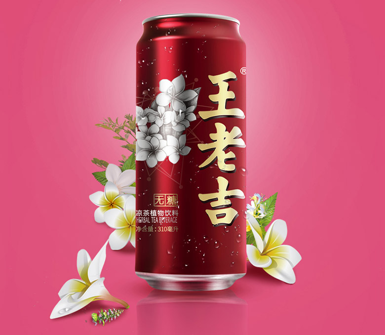 王老吉品牌形象，王老吉包裝，王老吉無糖低糖包裝，王老吉標志