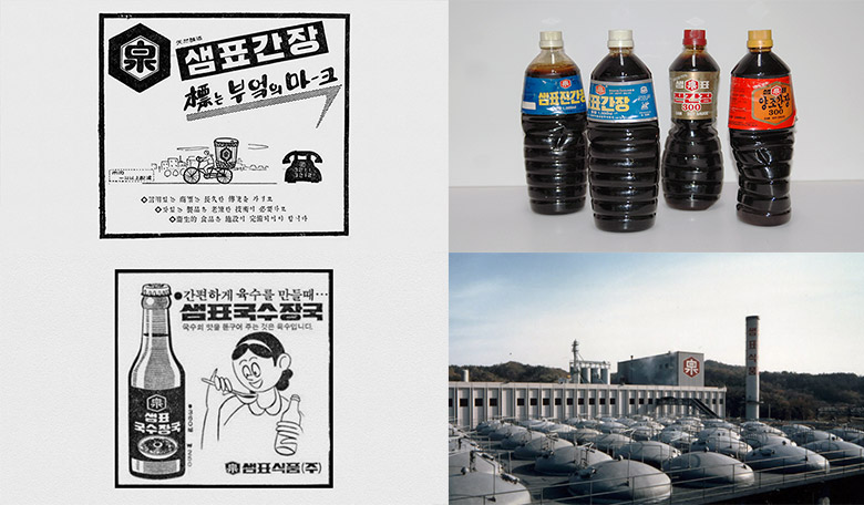 韓國知名醬油品牌，膳府醬油品牌形象，膳府醬油標志，膳府醬油LOGO