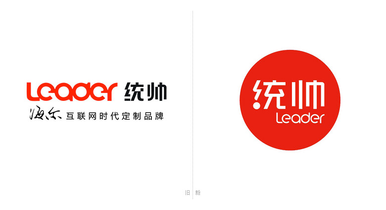 統帥標志，統帥LOGO，統帥形象設計，統帥電器，海爾集團，海爾電器，電器品牌設計