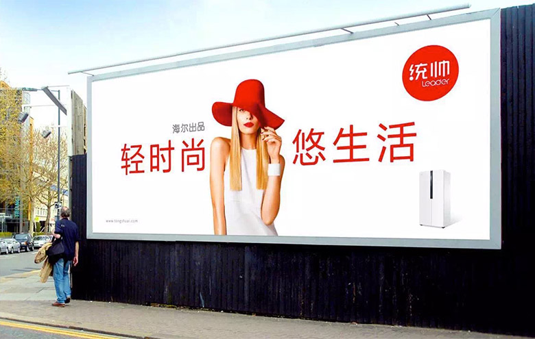 統帥標志，統帥LOGO，統帥形象設計，統帥電器，海爾集團，海爾電器，電器品牌設計