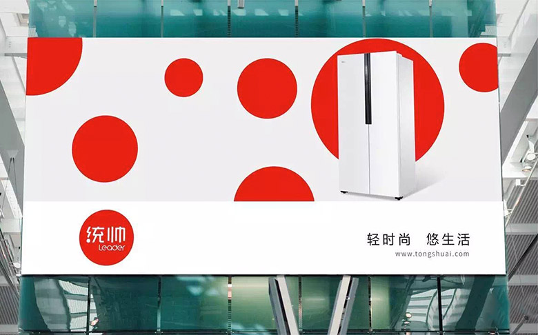 統帥標志，統帥LOGO，統帥形象設計，統帥電器，海爾集團，海爾電器，電器品牌設計