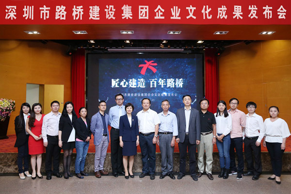 深圳路橋集團標志，深圳路橋集團LOGO，深圳路橋集團品牌形象設計