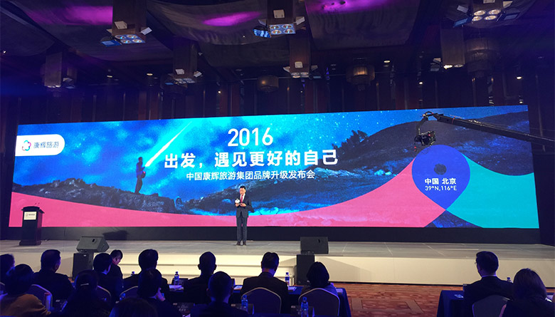 中國康輝旅行社集團LOGO，中國康輝旅行社集團標志，康輝旅行社品牌形象設計，旅行社標志，旅行社LOGO，旅行社品牌形象，旅游品牌設計