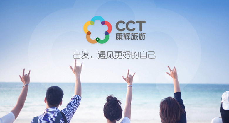中國康輝旅行社集團LOGO，中國康輝旅行社集團標志，康輝旅行社品牌形象設計，旅行社標志，旅行社LOGO，旅行社品牌形象，旅游品牌設計