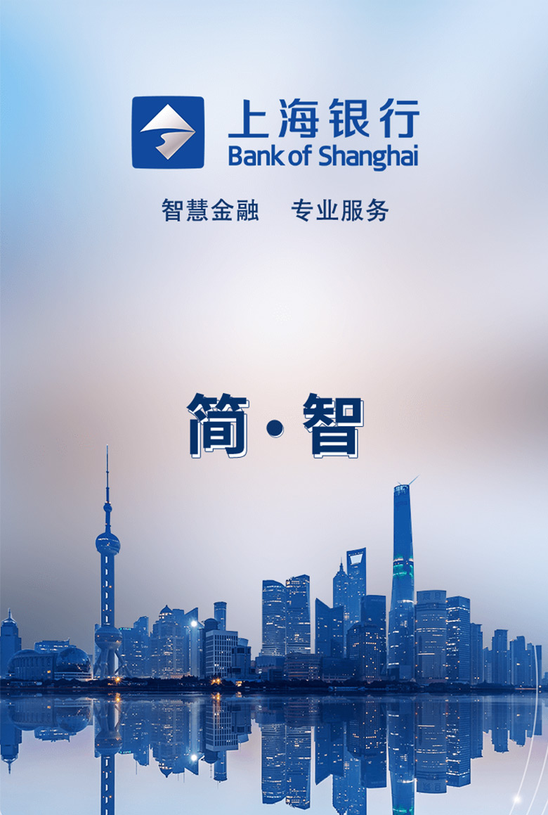 上海銀行LOGO，上海銀行標志，上海銀行品牌形象，銀行品牌設計