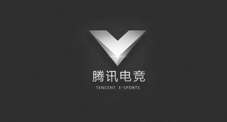 騰訊電競品牌LOGO，騰訊電競品牌標志，騰訊電競品牌設計，電競品牌形象