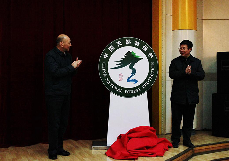 中國天然林保護標識，中國天然林保護標志，天然品牌設計
