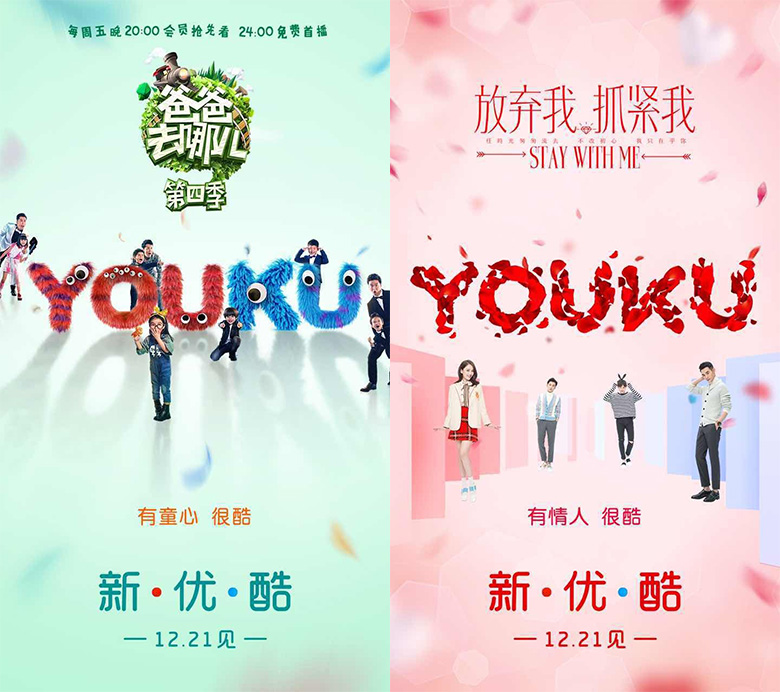 優酷LOGO，優酷口號，優酷視頻，優酷品牌設計，視頻網站品牌，優酷標志