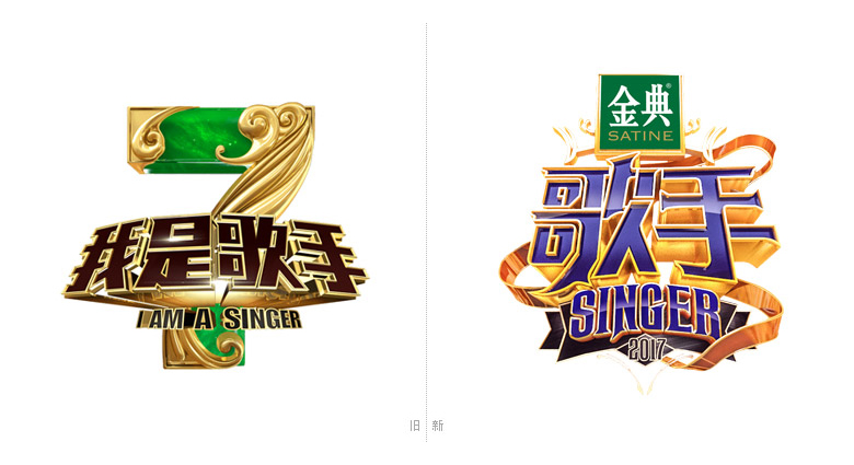 我是歌手標志，我是歌手LOGO，歌手新標志，綜藝節目標志