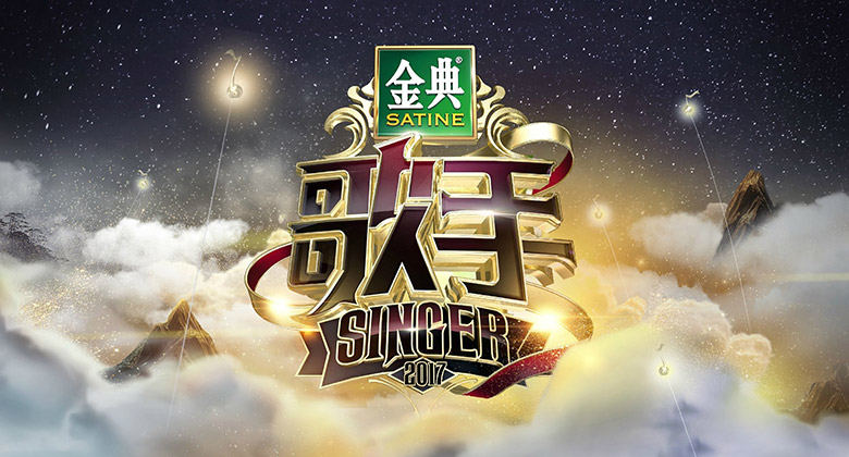 我是歌手標志，我是歌手LOGO，歌手新標志，綜藝節目標志