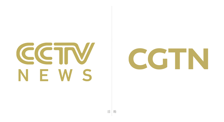 中國環球電視網CGTN標志，中國環球電視網CGTN LOGO，電視臺標志，電視臺LOGO，電視網品牌設計
