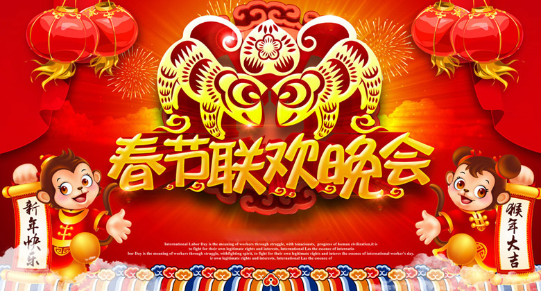2017雞年央視春晚吉祥物鳳尾雞標志
