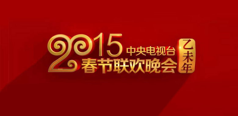 2017雞年央視春晚吉祥物鳳尾雞標志