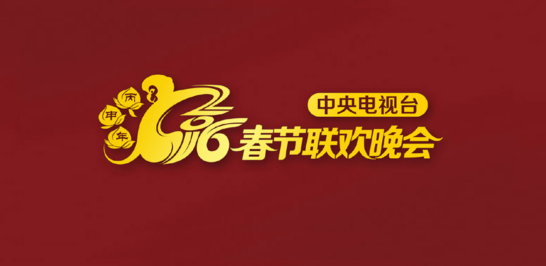 2017雞年央視春晚吉祥物鳳尾雞標志