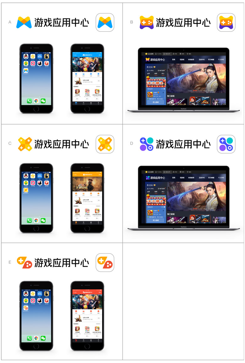 騰訊游戲應用中心LOGO，騰訊游戲應用中心標志，游戲品牌設計，騰訊集團
