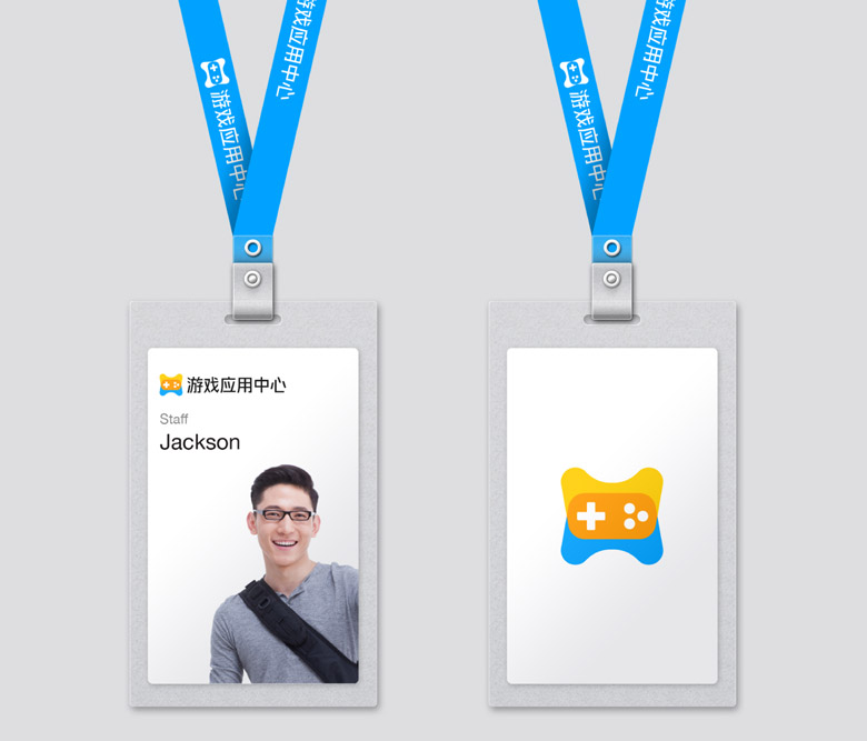 騰訊游戲應用中心LOGO，騰訊游戲應用中心標志，游戲品牌設計，騰訊集團