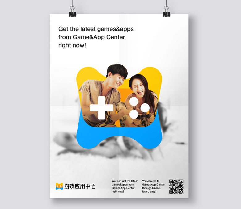 騰訊游戲應用中心LOGO，騰訊游戲應用中心標志，游戲品牌設計，騰訊集團