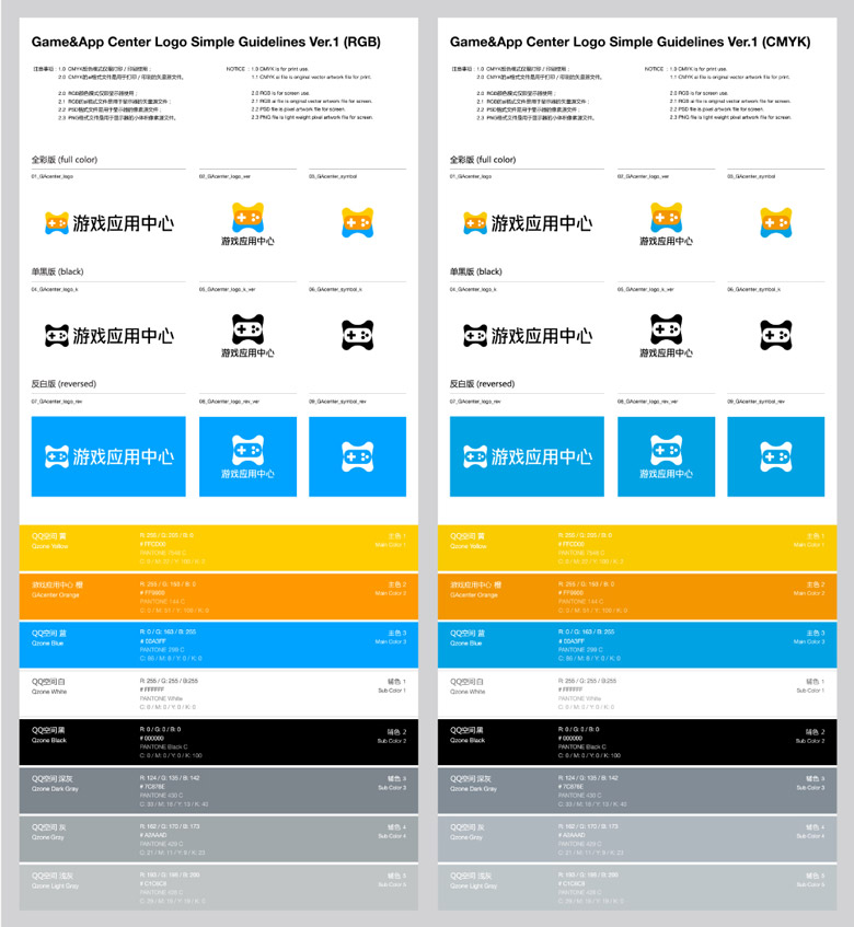 騰訊游戲應用中心LOGO，騰訊游戲應用中心標志，游戲品牌設計，騰訊集團