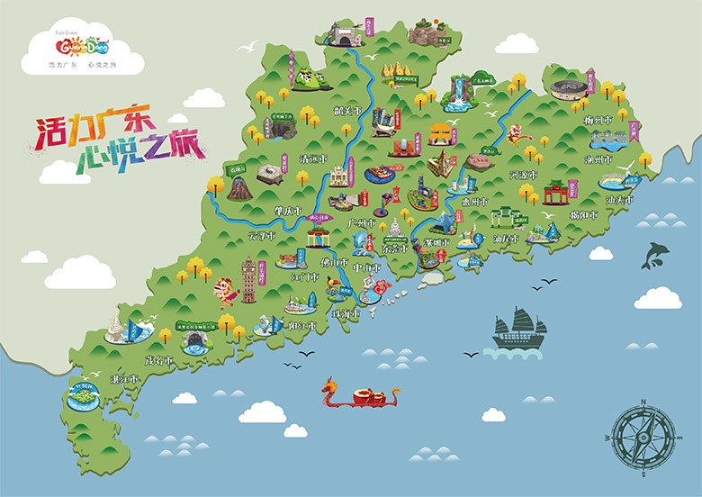 廣東旅游LOGO，廣東旅游標志，廣東旅游口號，旅游品牌設計